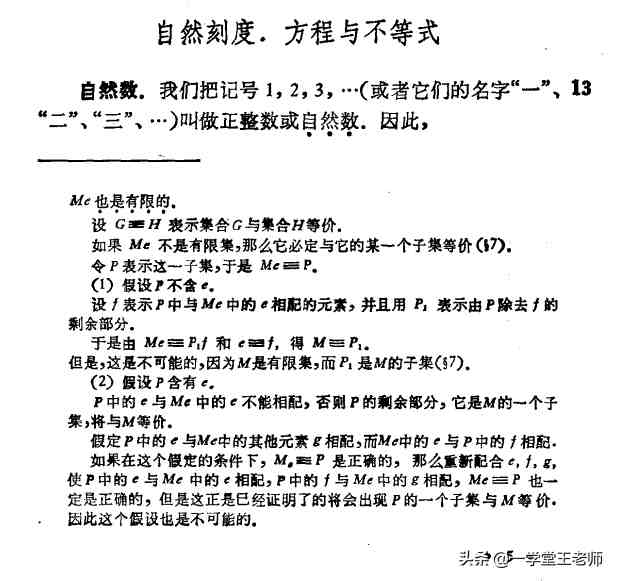 什么是自然数（自然数的单位是1为什么0是最小的自然数）-第2张图片