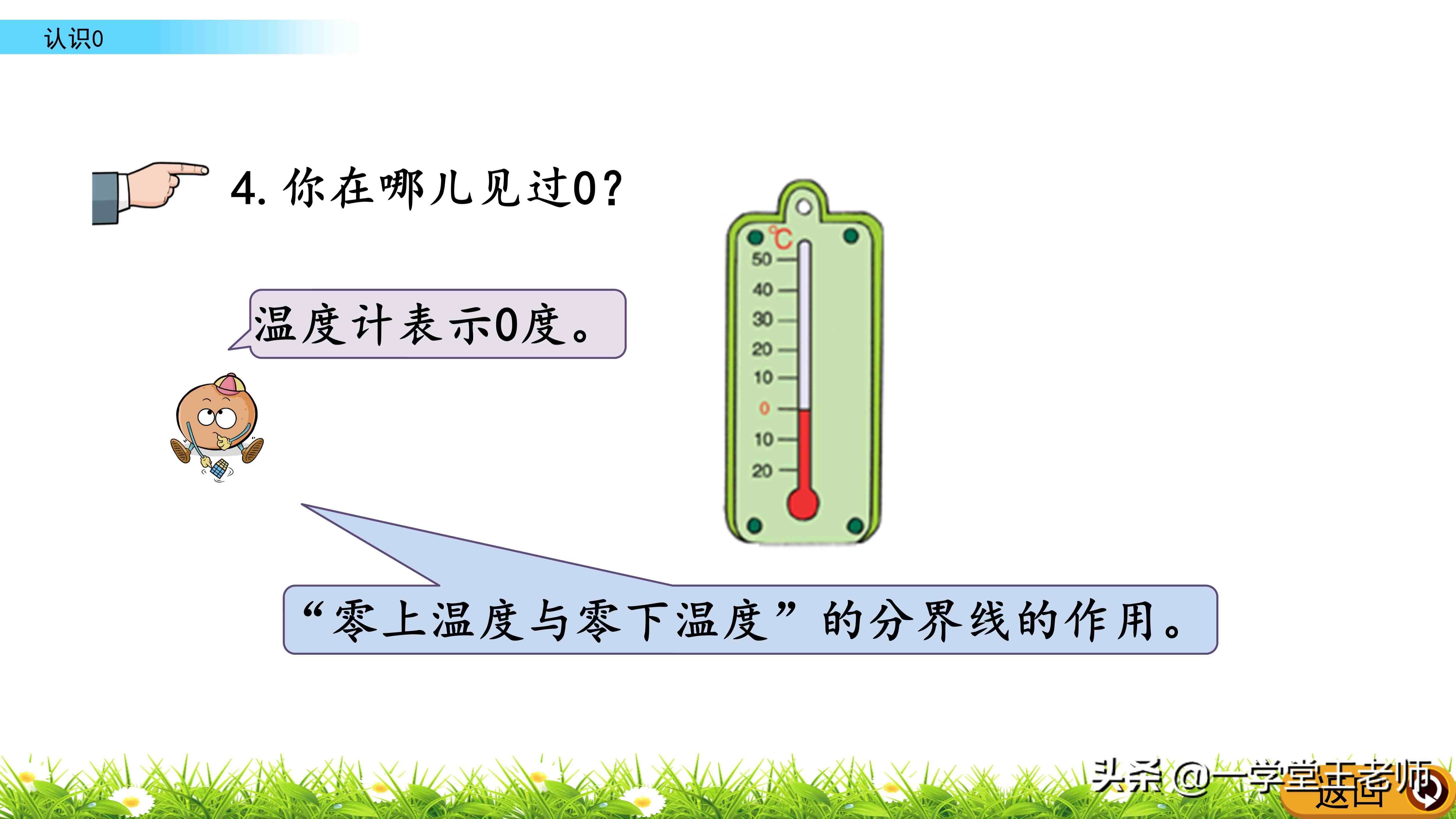 什么是自然数（自然数的单位是1为什么0是最小的自然数）-第4张图片