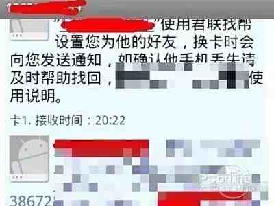 不收费的定位软件找人（教你查一个人的定位）-第8张图片