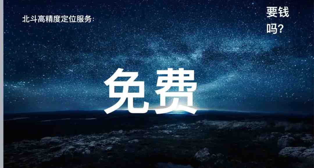 手机定位软件免费版（不花钱的手机定位软件）-第4张图片