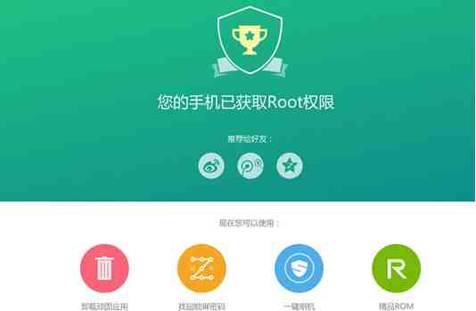 手机root好不好（现在的手机还适合root吗）-第2张图片