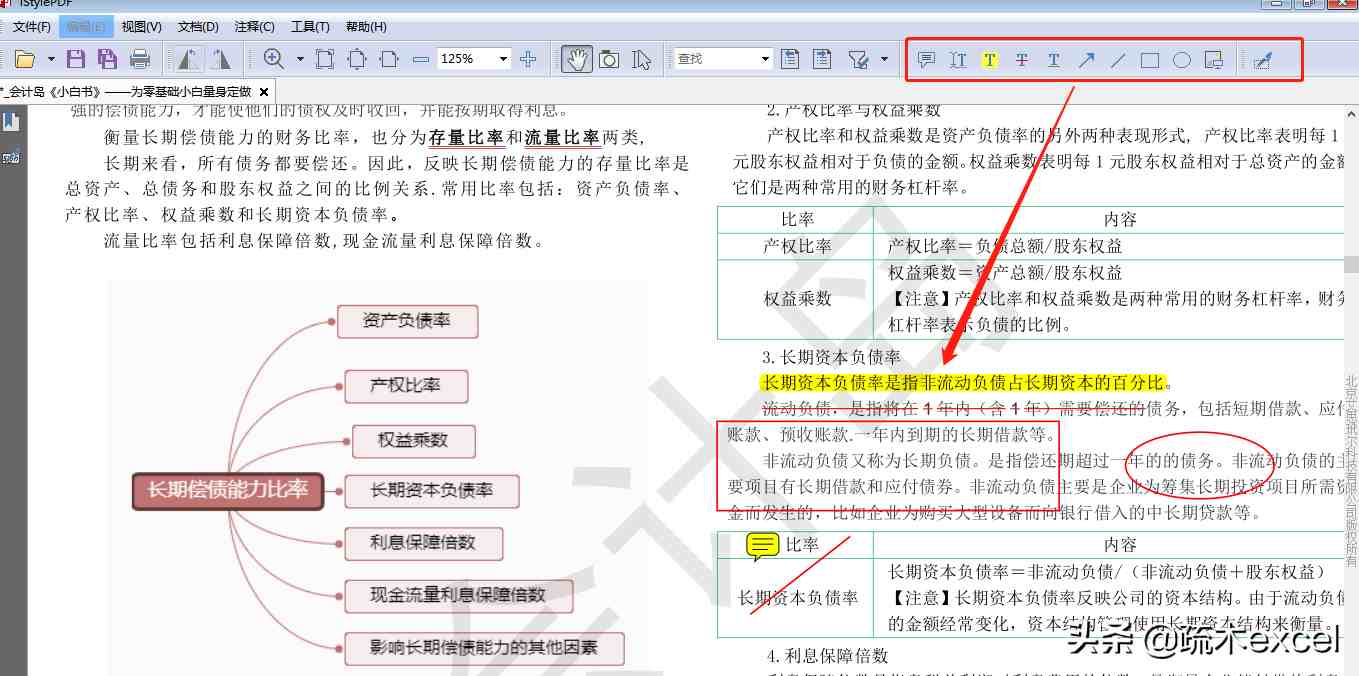 办公软件有哪些（有什么良心的电脑办公软件吗）-第4张图片