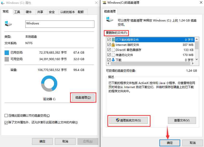 如何清理c盘（教你一招，彻底清理C盘垃圾）-第6张图片