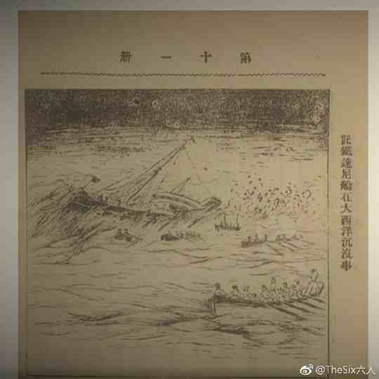 泰坦尼克号生还者（泰坦尼克号六名中国幸存者）-第1张图片