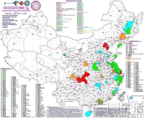 区号是什么（电话区号是怎么划分的？）-第2张图片