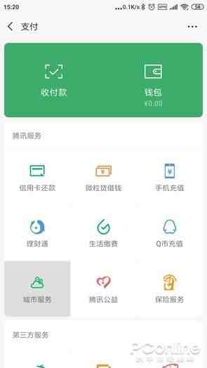 etc怎么办理（如何在微信办理ETC）-第5张图片