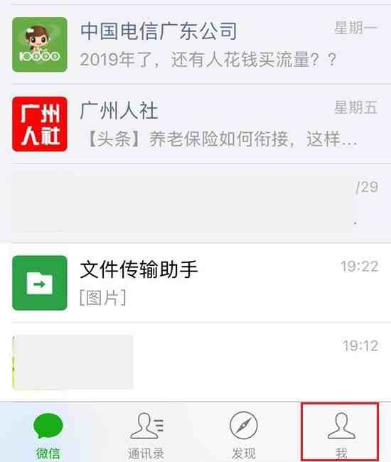 微信支付密码怎么改（微信支付密码忘了怎么办）-第7张图片