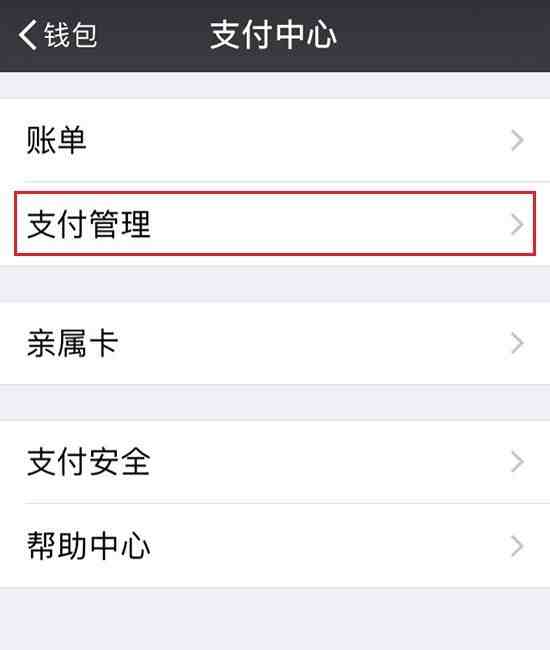 微信支付密码怎么改（微信支付密码忘了怎么办）-第10张图片