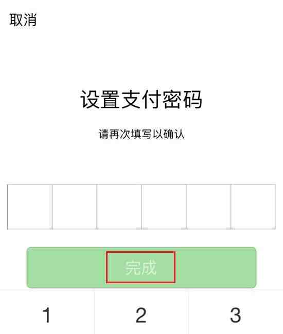 微信支付密码怎么改（微信支付密码忘了怎么办）-第15张图片