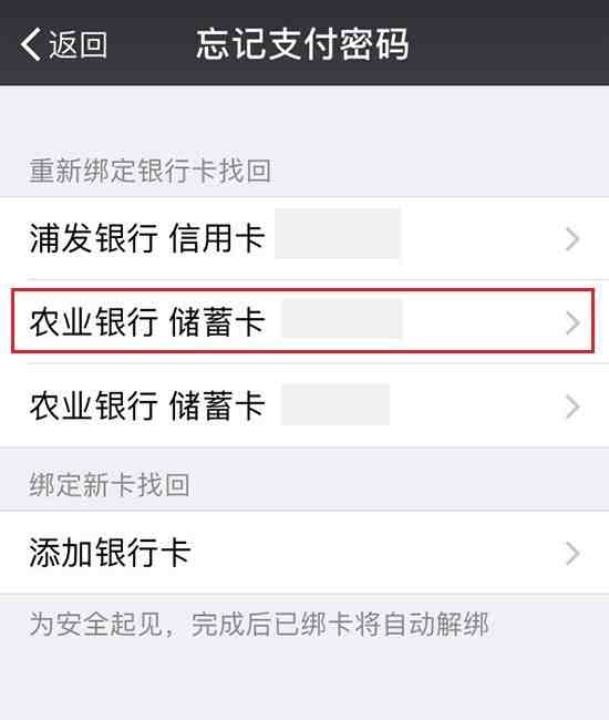 微信支付密码怎么改（微信支付密码忘了怎么办）-第13张图片