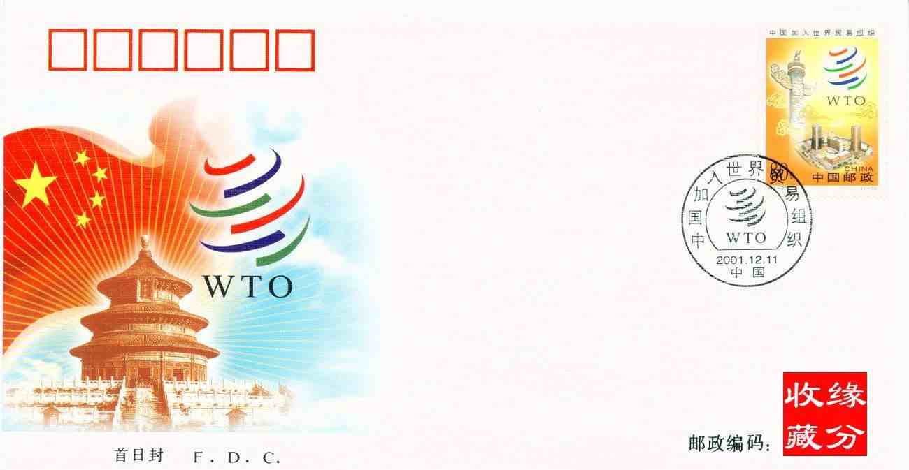 wto是什么意思（中国为什么加入“WTO”？）-第2张图片