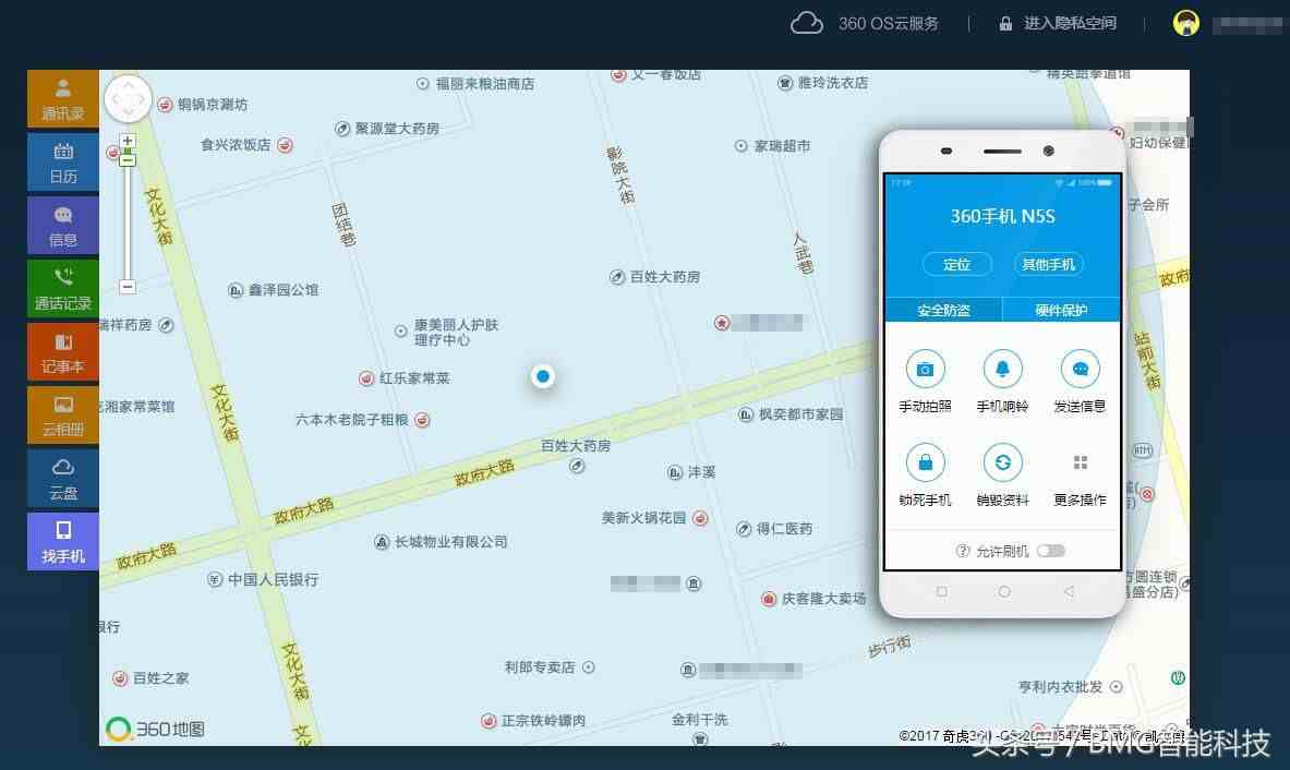 手机定位免费一次（定位手机号）-第6张图片