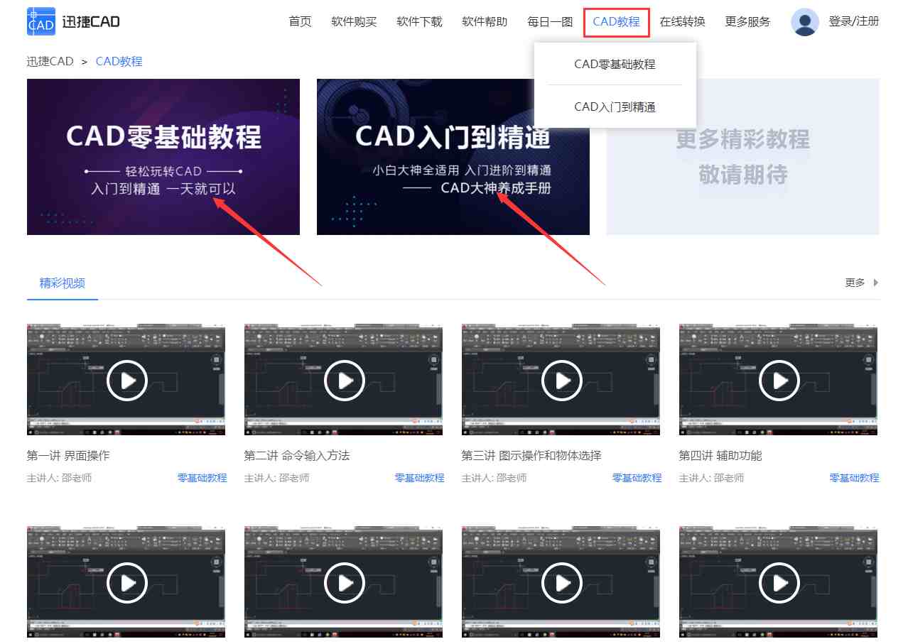 零基础怎么学cad（零基础到底如何学好CAD）-第3张图片