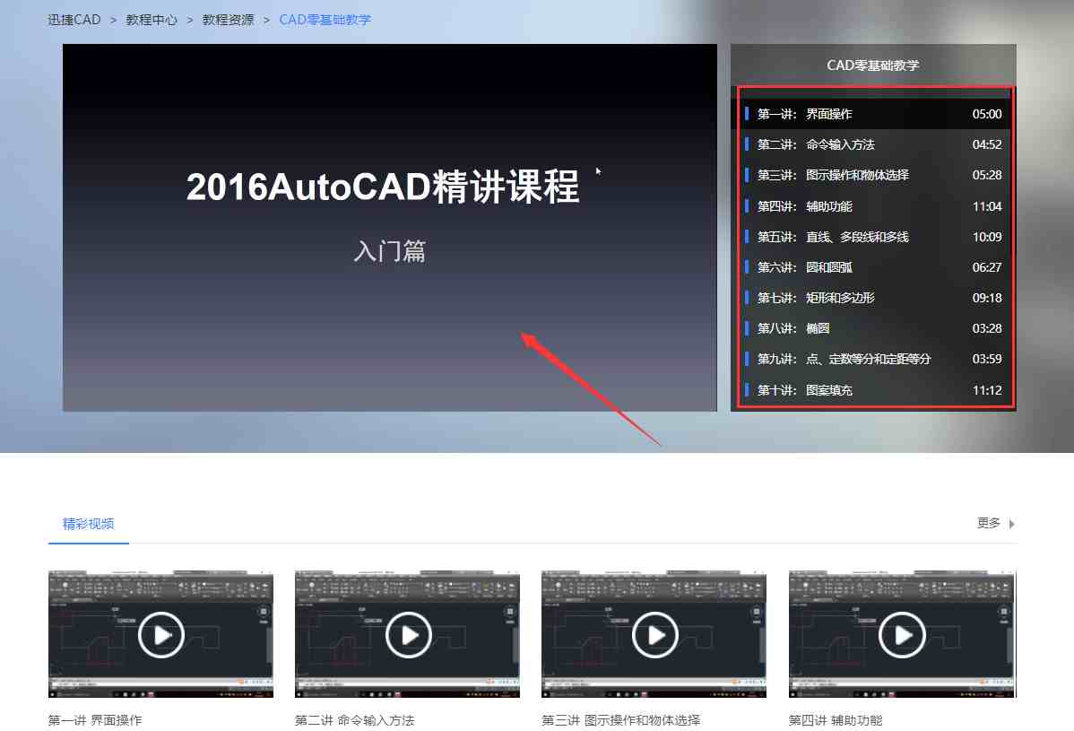 零基础怎么学cad（零基础到底如何学好CAD）-第4张图片