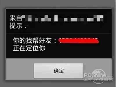 输入手机号码免费确定手机位置（无需注册无需付费的定位软件）-第9张图片