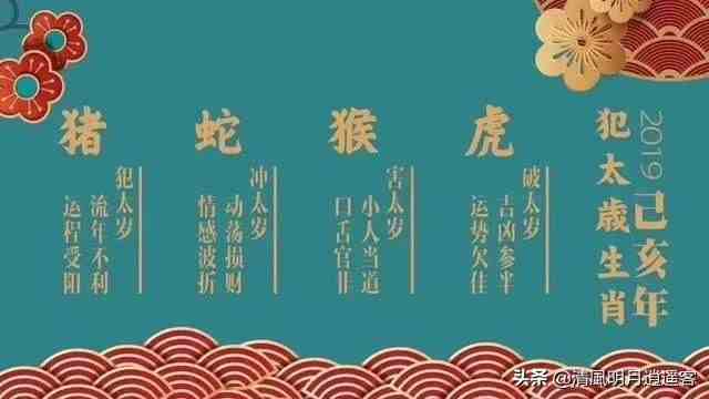 什么是太岁（人怎么又会“犯太岁”？）-第1张图片