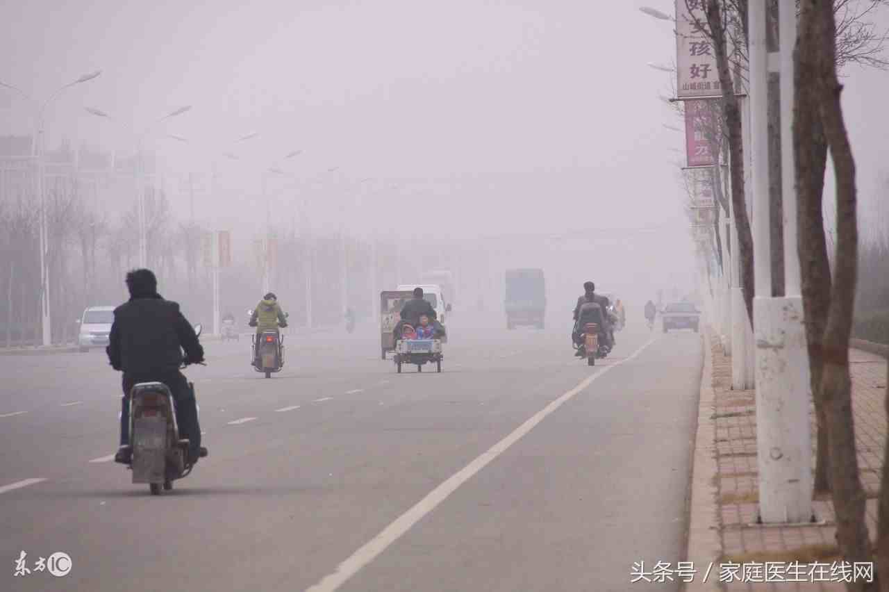 雾霾天气的危害（雾霾对人体的危害究竟有多大）-第2张图片