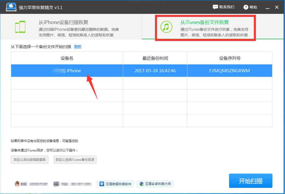 北斗查询查微信记录（老婆微信聊天同步接收）-第4张图片