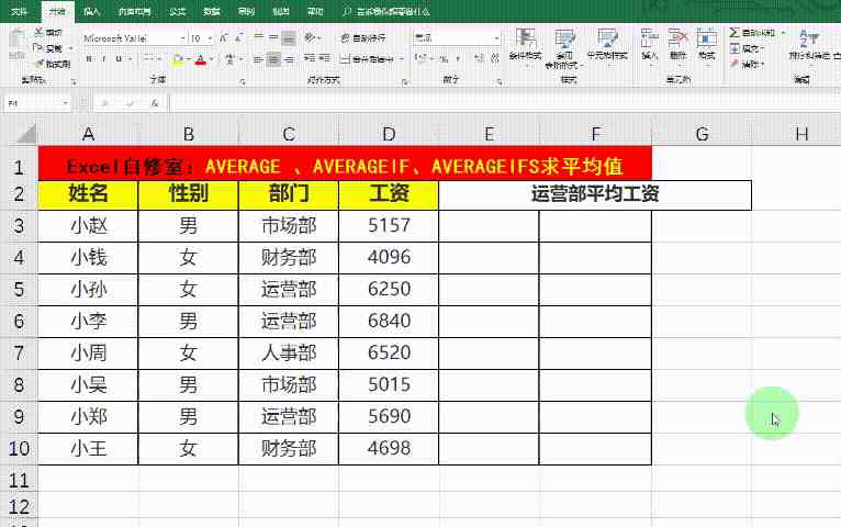 average是什么意思（AVERAGE 、AVERAGEIF、AVERAGEIF）-第2张图片