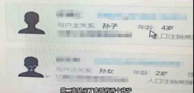 凭手机号怎样查一个人的定位（花钱找人调查个人信息）-第6张图片