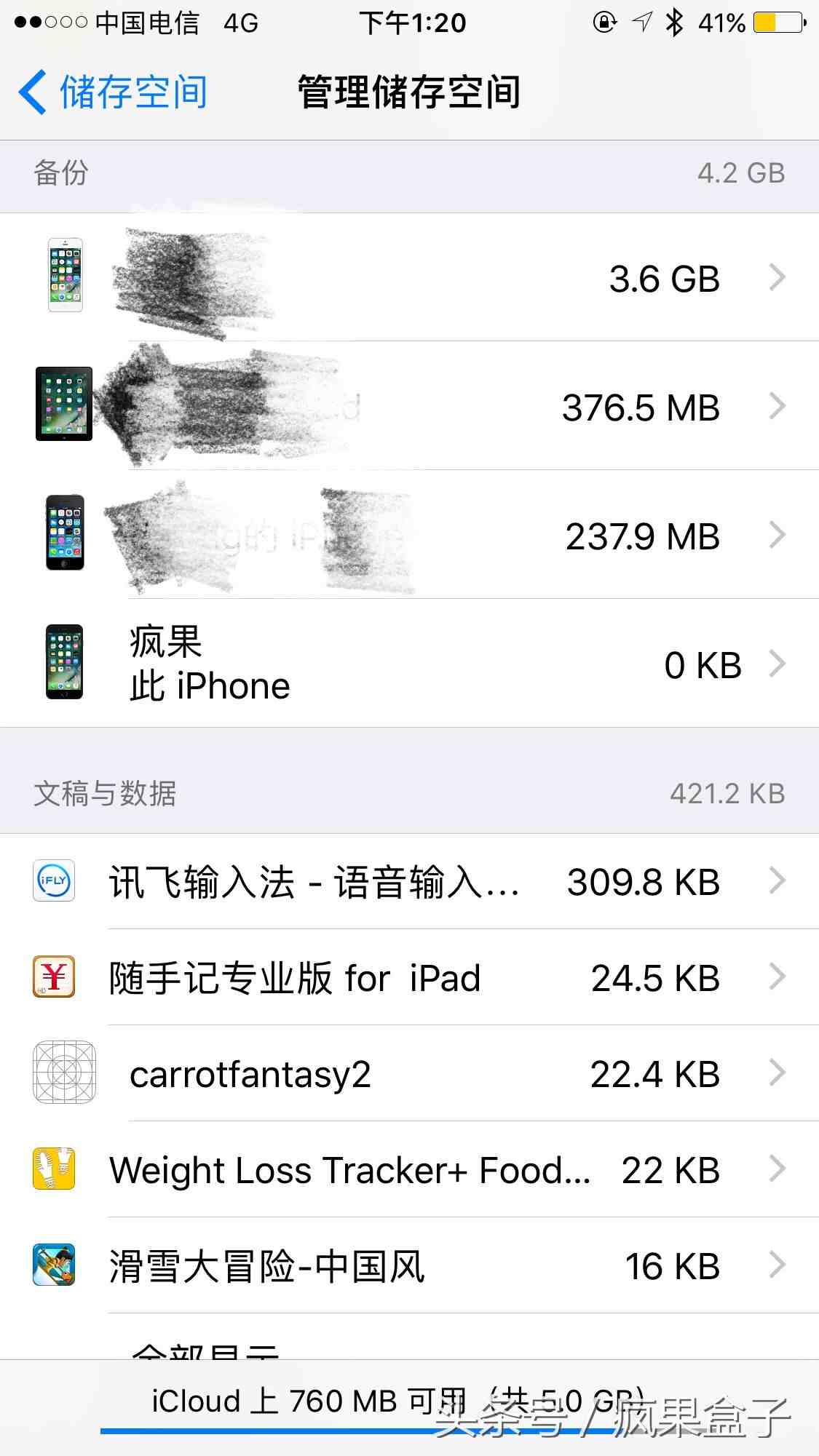 抓小三定位神器（教你查一个人的定位）-第3张图片