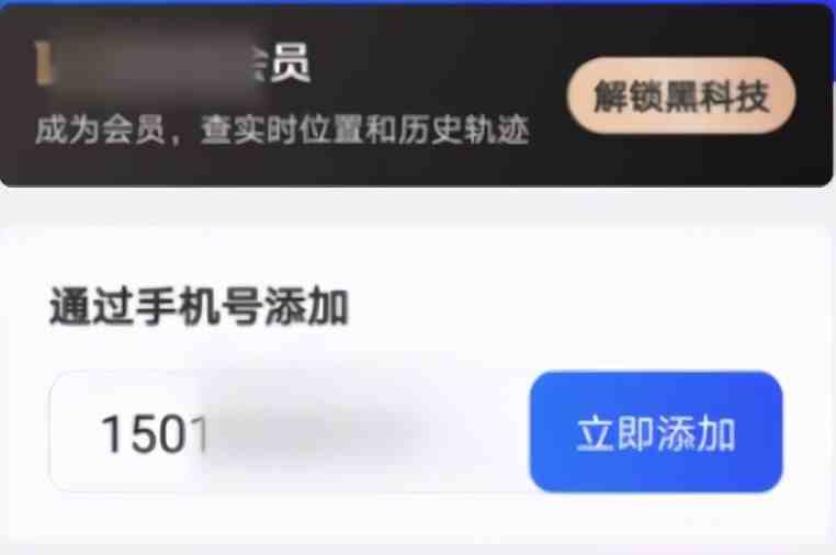 如何定位对方的位置和行动轨迹（怎样跟踪老婆手机定位）-第4张图片