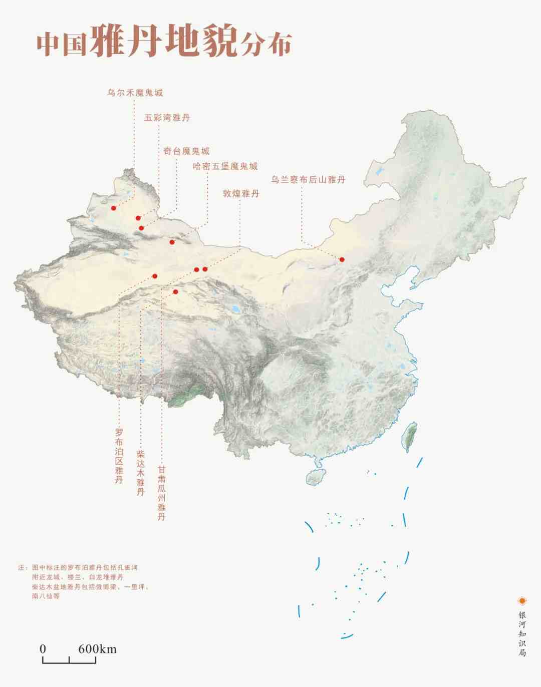 什么是雅丹地貌（雅丹地貌是怎么形成的呢）-第1张图片