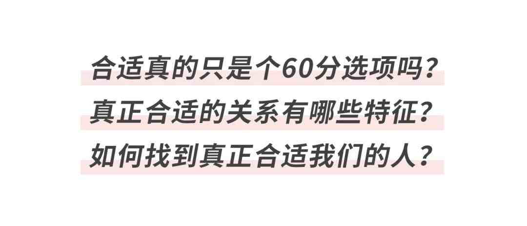 ta是什么意思（如何判断ta是不是合适我的人）-第1张图片