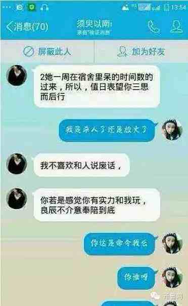 叶良辰是什么梗（网络爆红的“叶良辰”大起底）-第2张图片