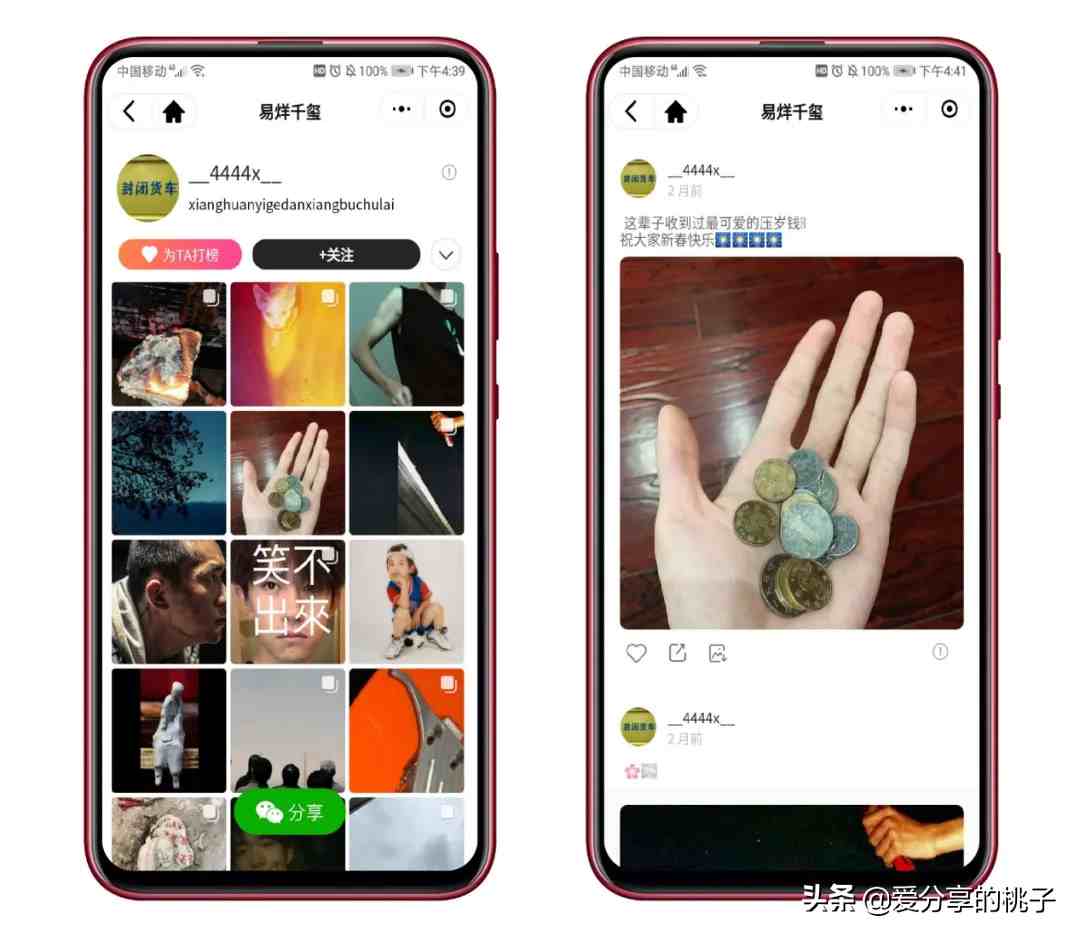 ins是什么软件（无需翻墙也可以刷 Instagram）-第5张图片