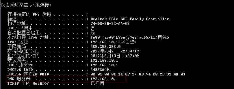 dns是什么意思（如何判断DNS是否有故障）-第7张图片