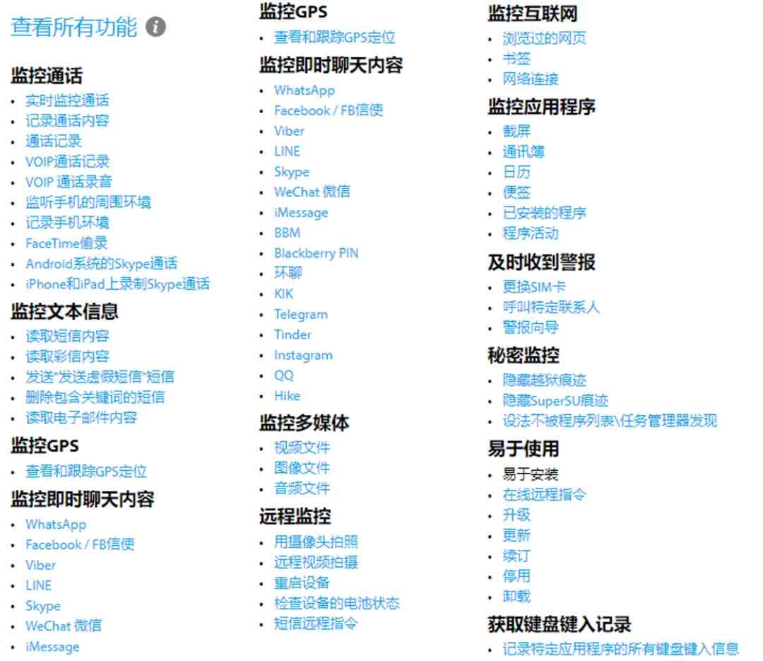 怎么监控对方微信聊天呢（我想监控一个人的微信）-第5张图片