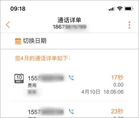 通话记录删除了还能查到吗(想找回删除的通话记录)-第5张图片