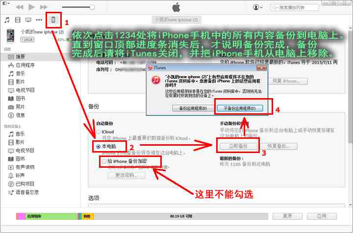 通话记录删除了还能查到吗(想找回删除的通话记录)-第7张图片