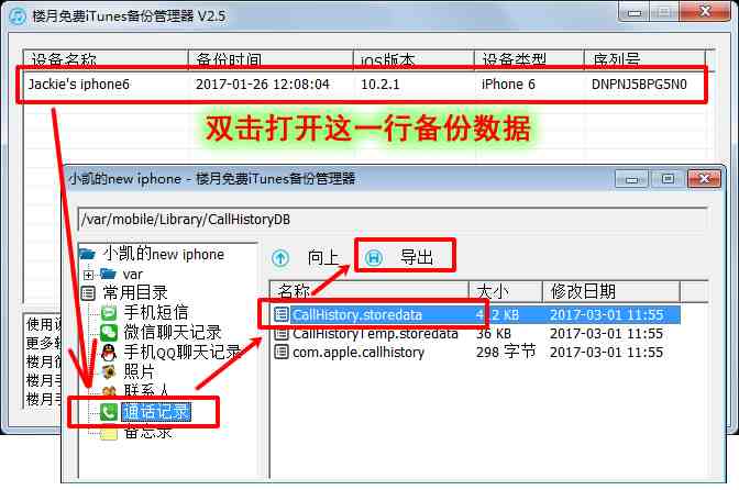 通话记录删除了还能查到吗(想找回删除的通话记录)-第8张图片