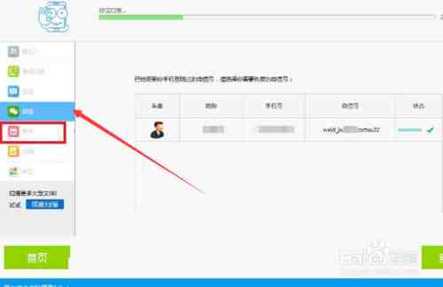 通话记录要怎么查(教你用手机查对方通话记录)-第8张图片