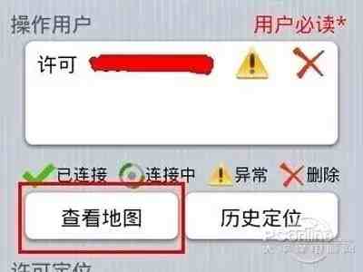 怎么定位他人的手机具体位置?（通过手机号定位一个人）-第11张图片