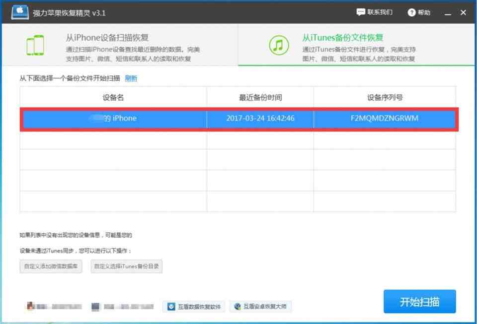 怎样偷偷同步老公微信（如何调取老公微信聊天记录）-第4张图片