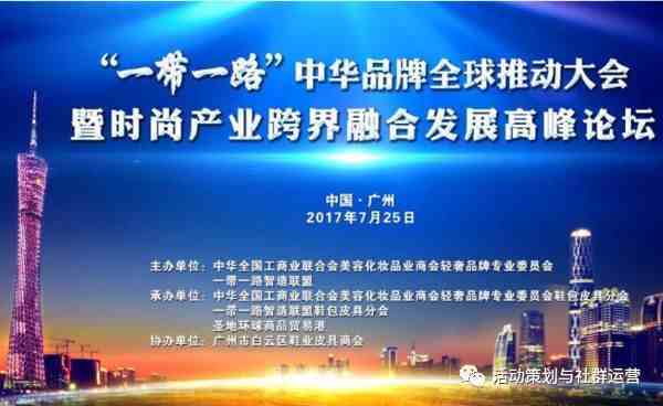 冠名是什么意思（主办方、承办方、协办方、赞助方、冠名方）-第4张图片