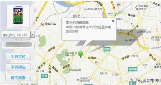 不用对方授权的手机定位（如何获取对方的手机位置）-第5张图片