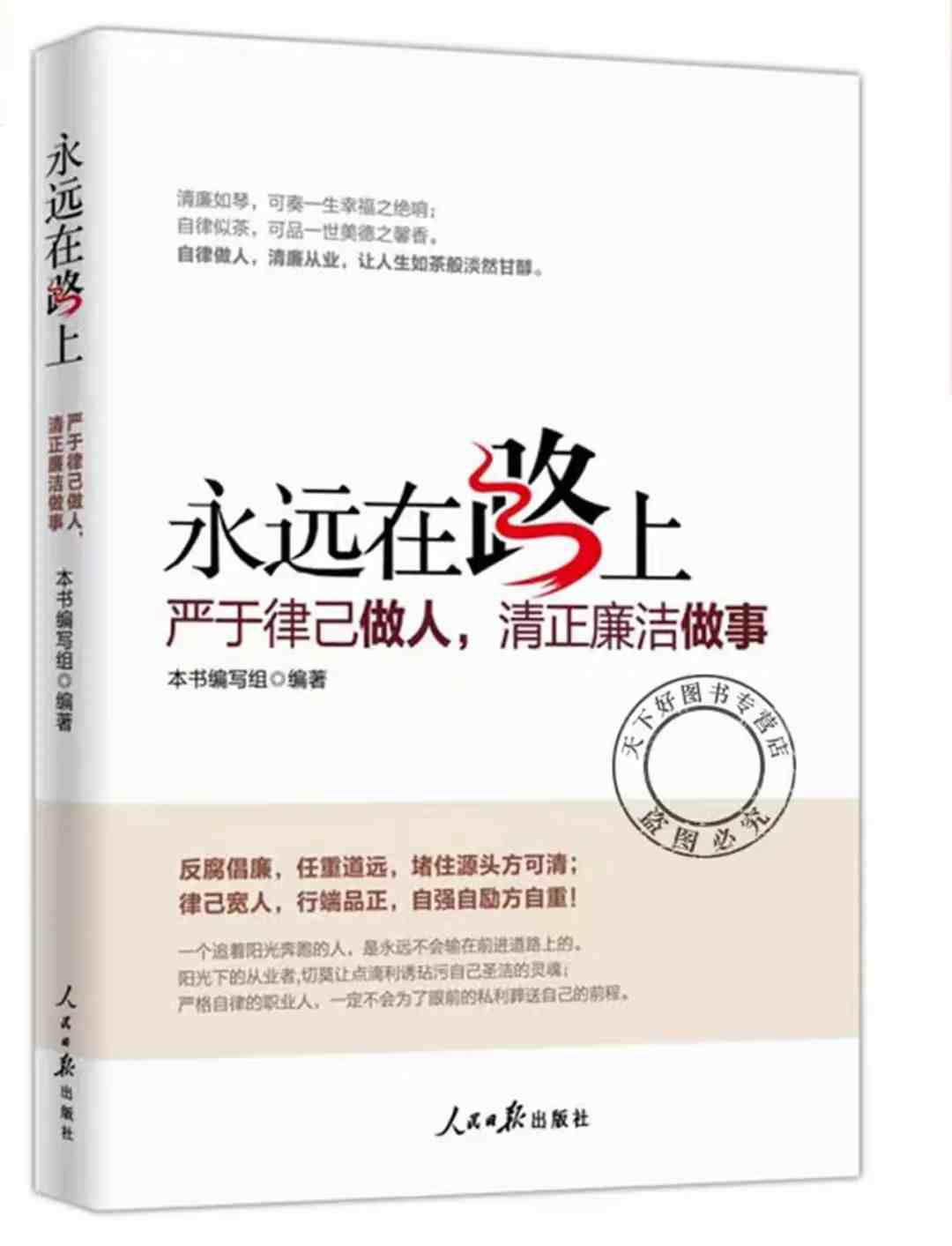 永远在路上观后感（永远在路上观后感2000字）-第1张图片