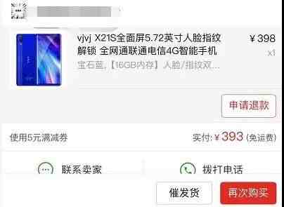 vj是什么（深度体验拼多多旗舰机 VJVJ）-第2张图片