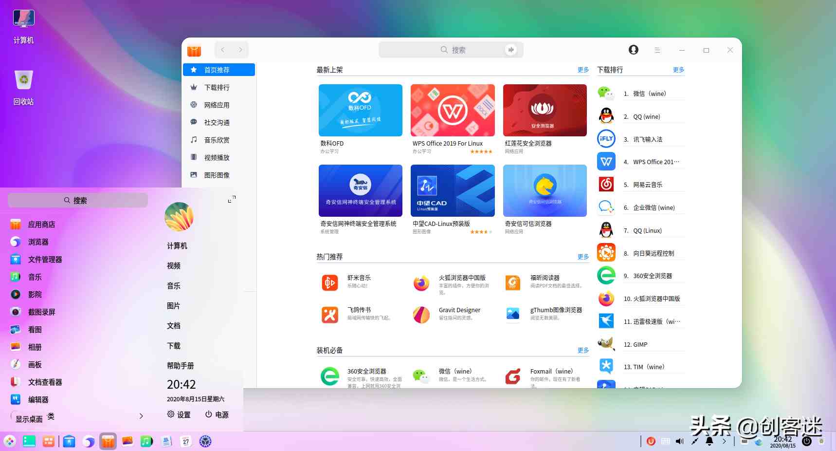 操作系统有哪些(国产操作系统有哪些)-第3张图片 操作系统有哪些(国产操作系统有哪些)-第3张图片