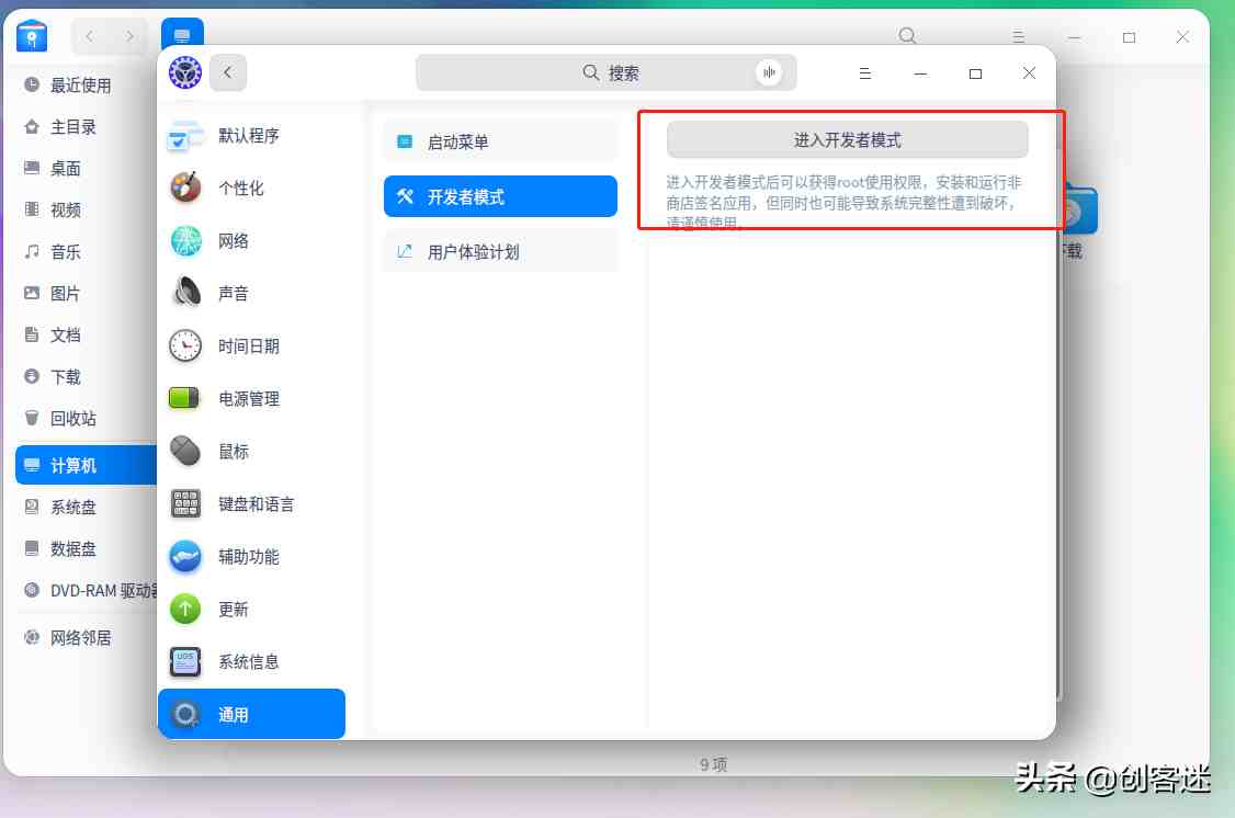 操作系统有哪些(国产操作系统有哪些)-第6张图片 操作系统有哪些(国产操作系统有哪些)-第6张图片