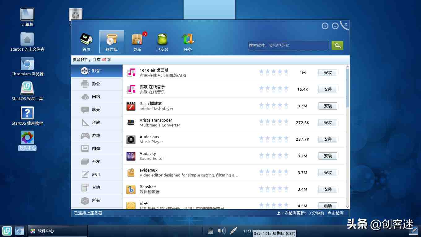 操作系统有哪些(国产操作系统有哪些)-第15张图片 操作系统有哪些(国产操作系统有哪些)-第15张图片