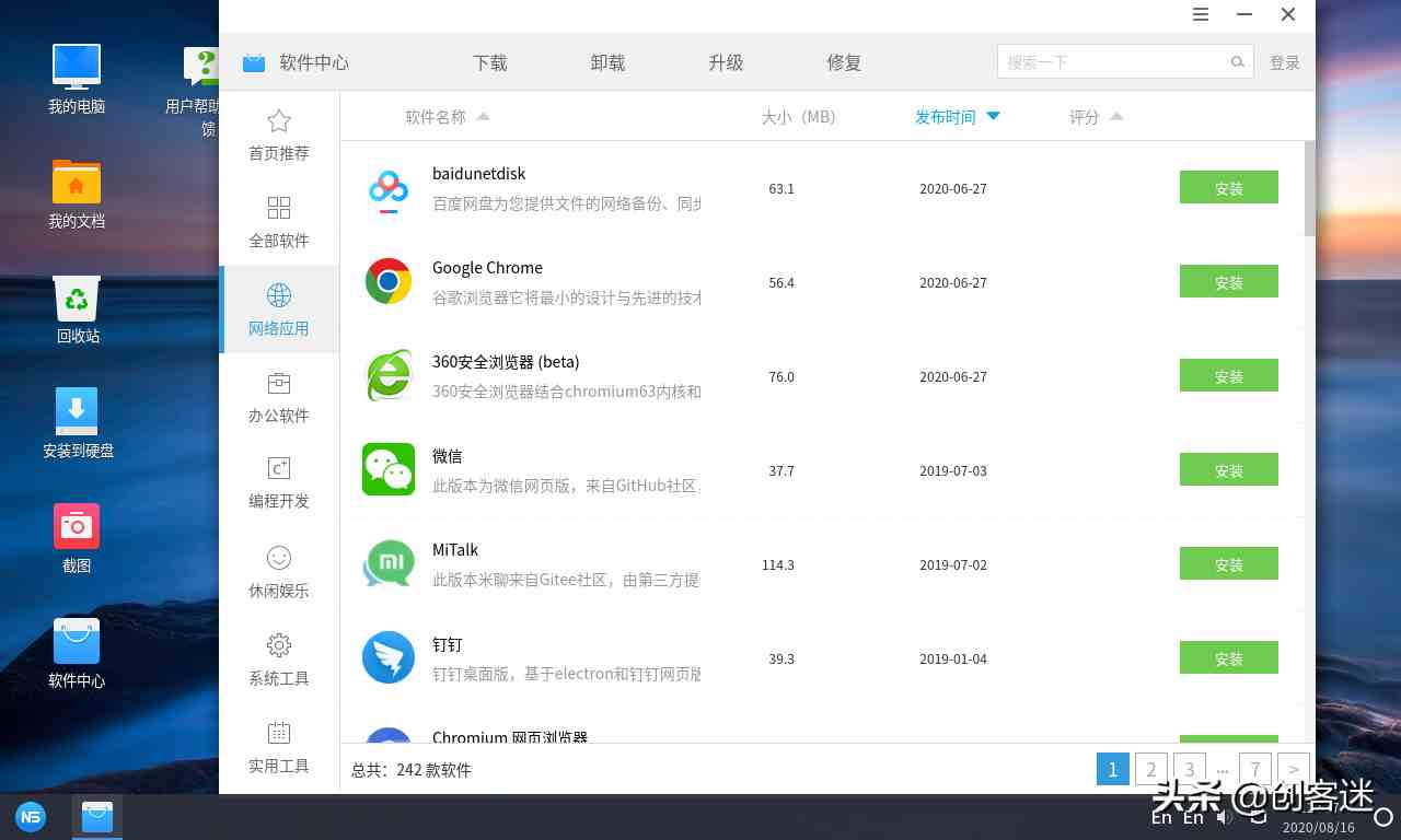 操作系统有哪些(国产操作系统有哪些)-第18张图片 操作系统有哪些(国产操作系统有哪些)-第18张图片