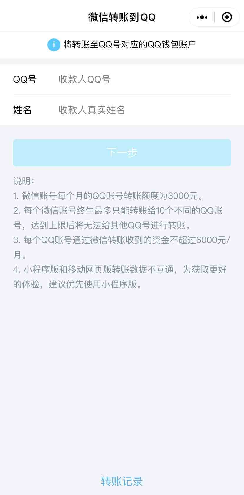 夫妻微信可以同步吗（同步关联对方微信不被发现）-第2张图片