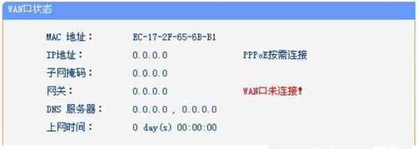 wan口未连接是什么意思（路由器显示WAN端口未连接的解决方案）-第2张图片
