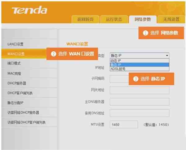 wan口未连接是什么意思（路由器显示WAN端口未连接的解决方案）-第5张图片