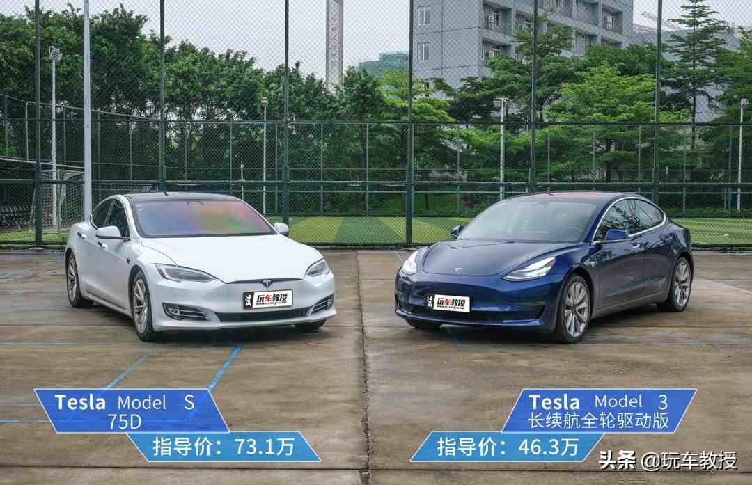 model是什么意思（Model 3和Model S的最大差距在哪里？）-第1张图片